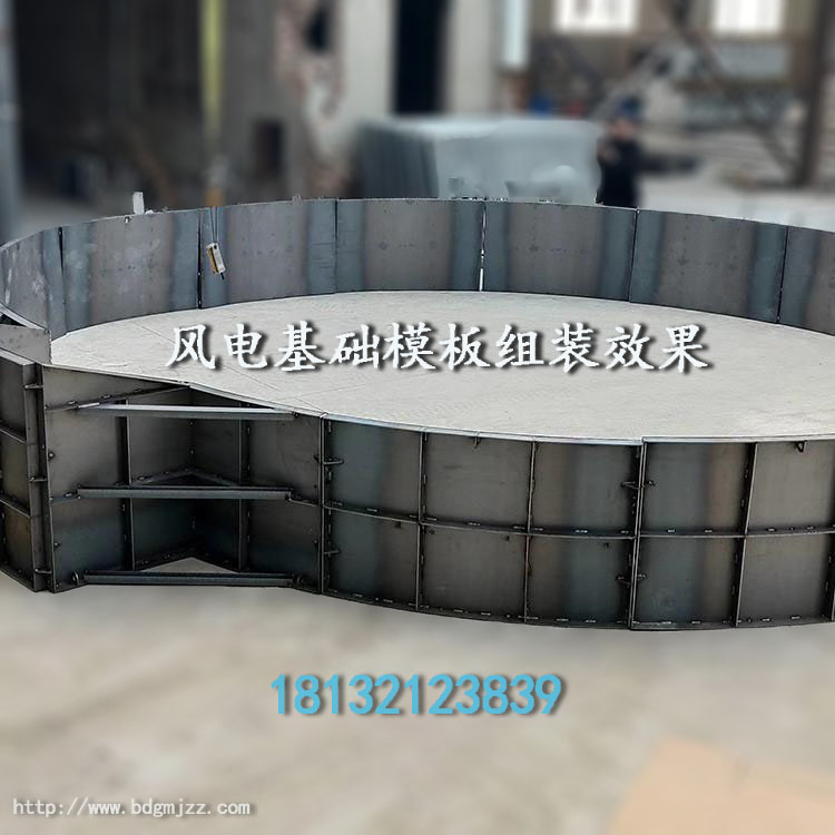 風電基礎鋼模板 風電基礎鋼模板