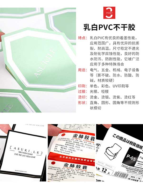 不干膠絲網(wǎng)印刷所呈現(xiàn)的產(chǎn)品是什么樣的？  第1張