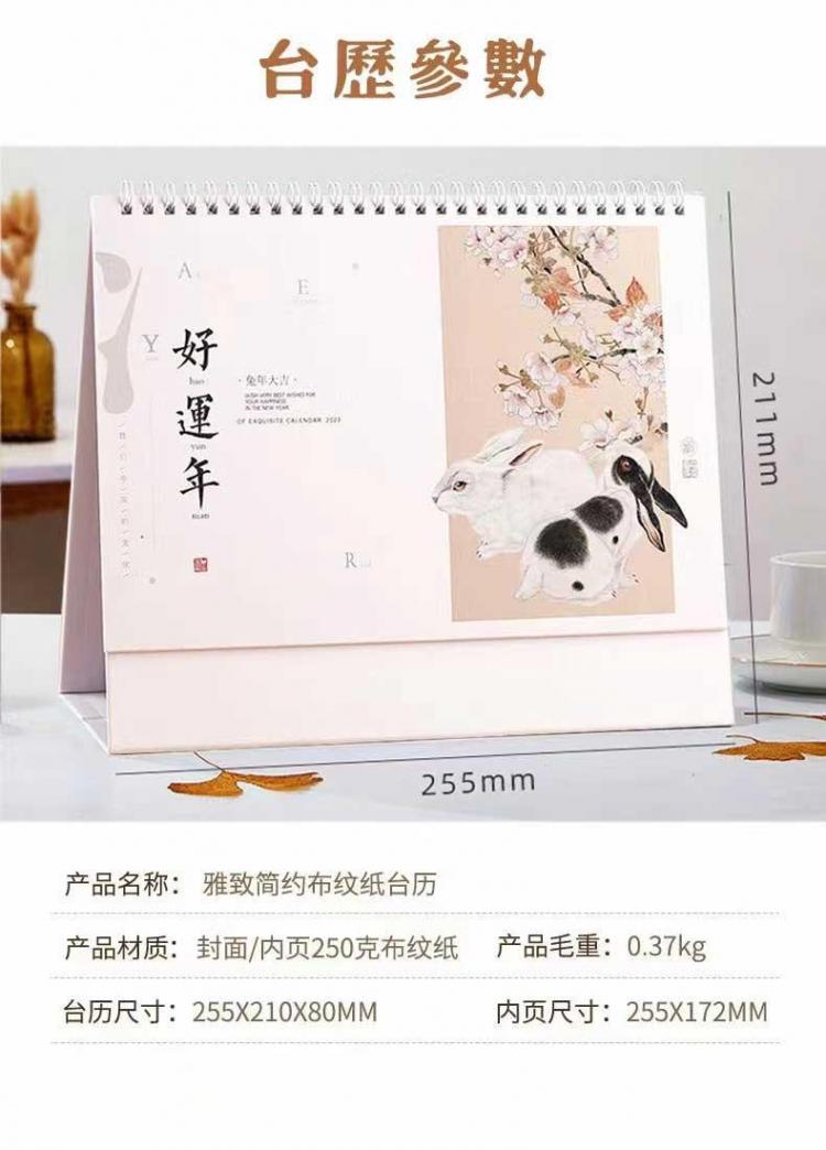 2023年臺(tái)歷印刷  第4張