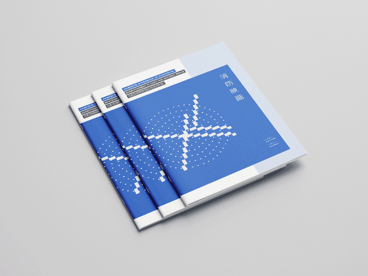 上海企業(yè)消防宣傳畫冊(cè)印刷