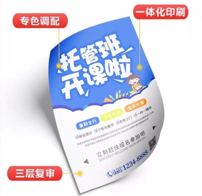 幼小銜接早教暑假招生單頁(yè)印刷  第3張