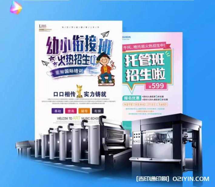 幼小銜接早教暑假招生單頁(yè)印刷  第4張