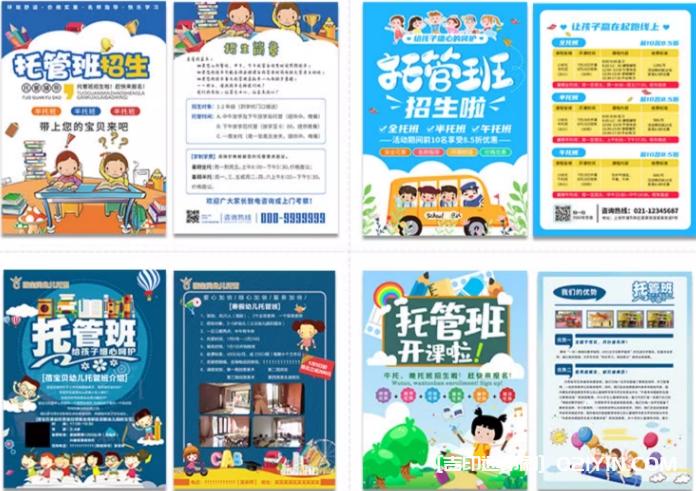 幼小銜接早教暑假招生單頁(yè)印刷  第8張
