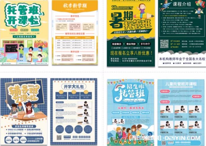 幼小銜接早教暑假招生單頁(yè)印刷  第10張