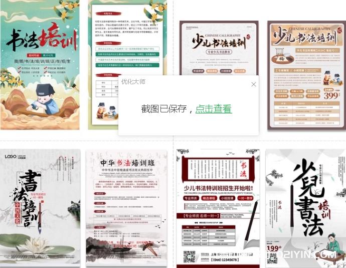 幼小銜接早教暑假招生單頁(yè)印刷  第11張