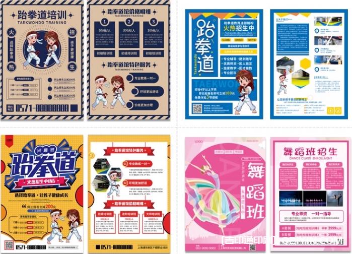 幼小銜接早教暑假招生單頁(yè)印刷  第12張