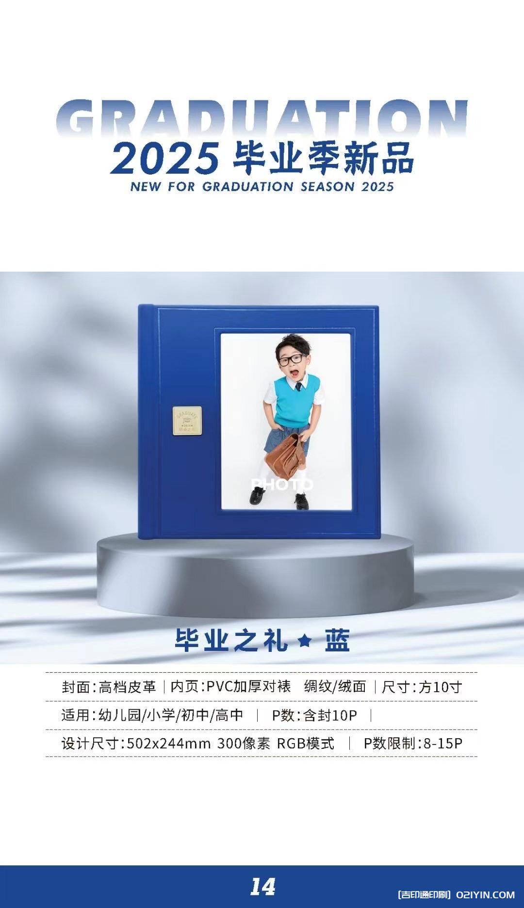 上海畢業(yè)相冊(cè)畢業(yè)紀(jì)念冊(cè)制作印刷公司  第3張