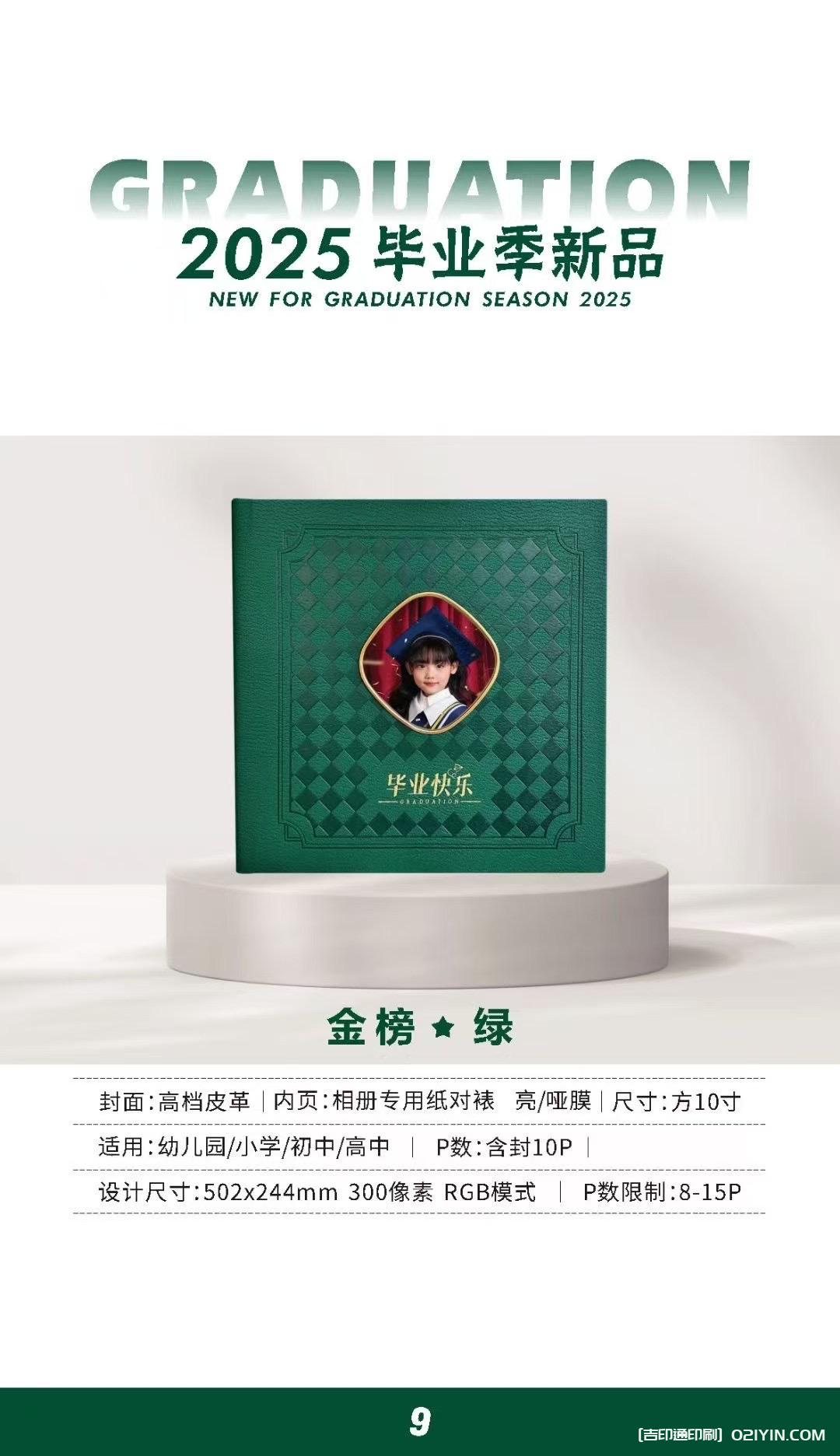 上海畢業(yè)相冊(cè)畢業(yè)紀(jì)念冊(cè)制作印刷公司  第12張