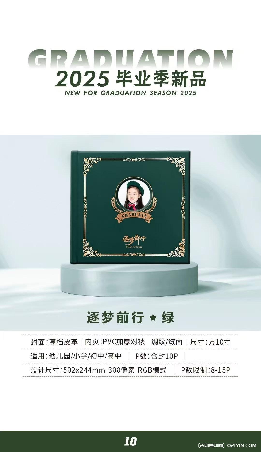 上海畢業(yè)相冊(cè)畢業(yè)紀(jì)念冊(cè)制作印刷公司  第22張