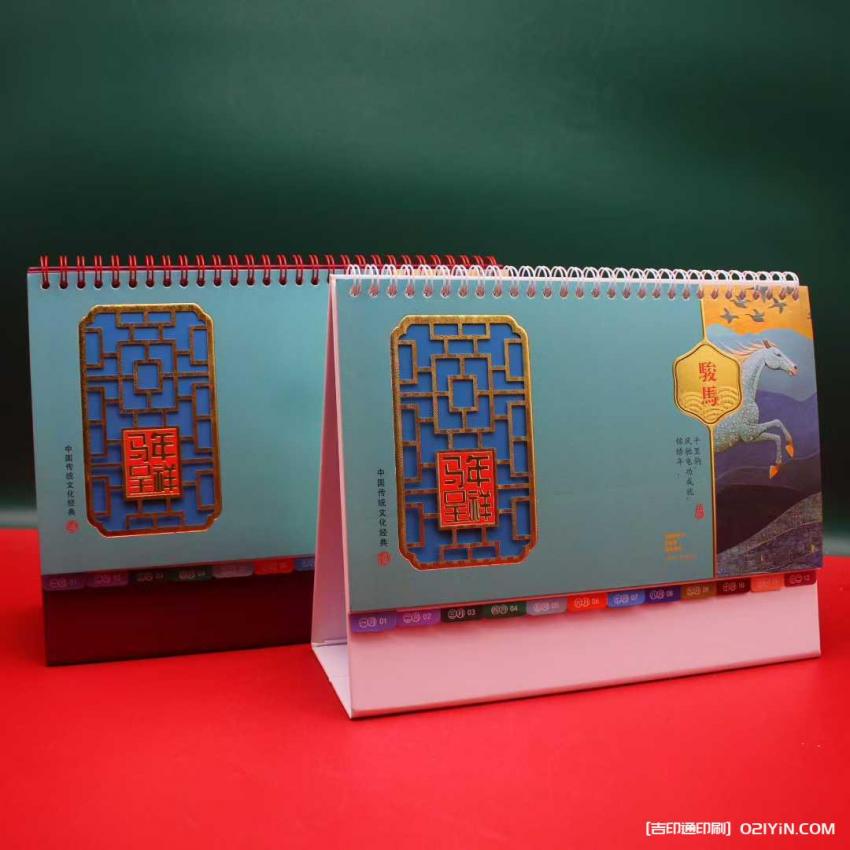上海臺(tái)歷印刷定制